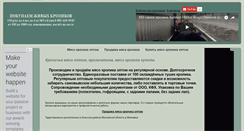 Desktop Screenshot of crolchatina.ru